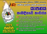 තෛපෝංගල් උත්සවය සැමරීම