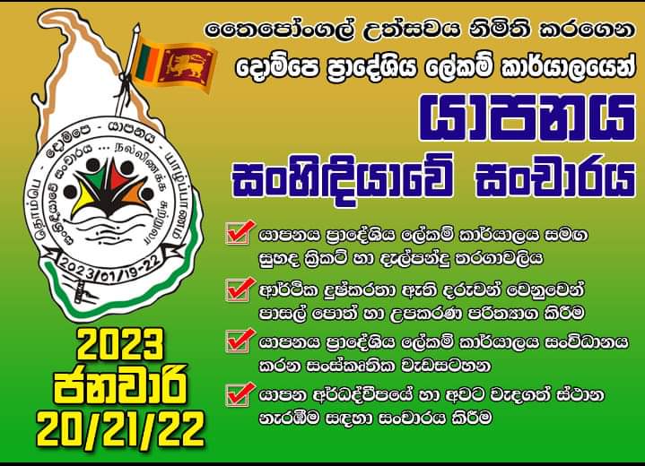 jaffna